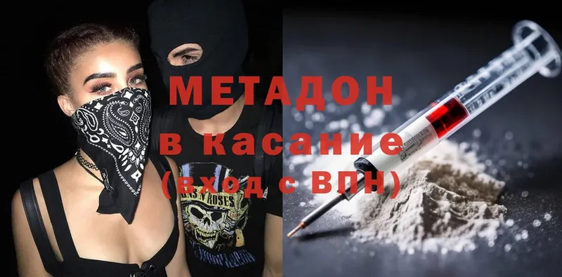 Метадон methadone  площадка официальный сайт  Каменск-Уральский 